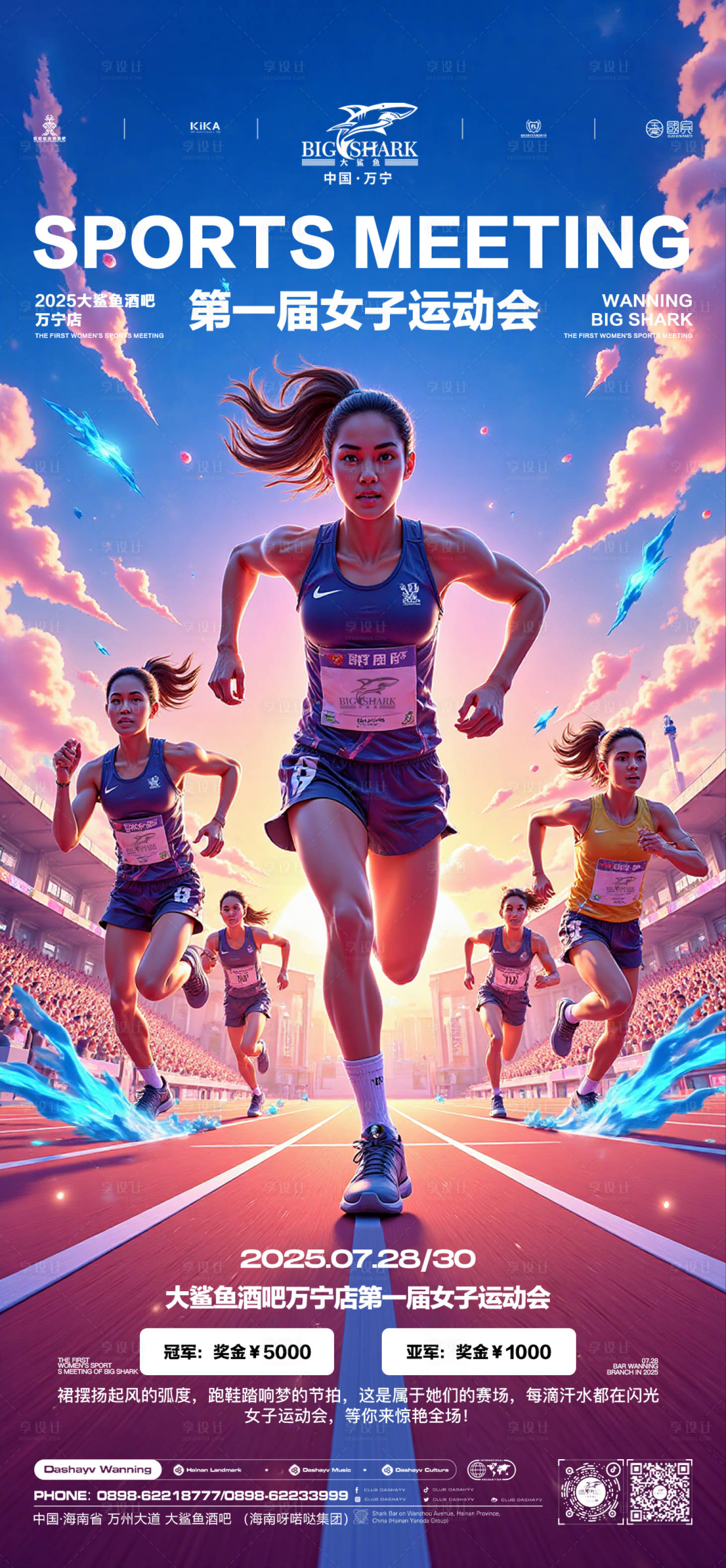 源文件下载【享设计】搜索编号：55710031925182807【夜店邀约海报】