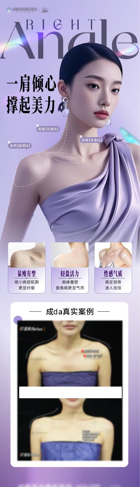 源文件下载【享设计】搜索编号：56600032181508648【直角肩海报】