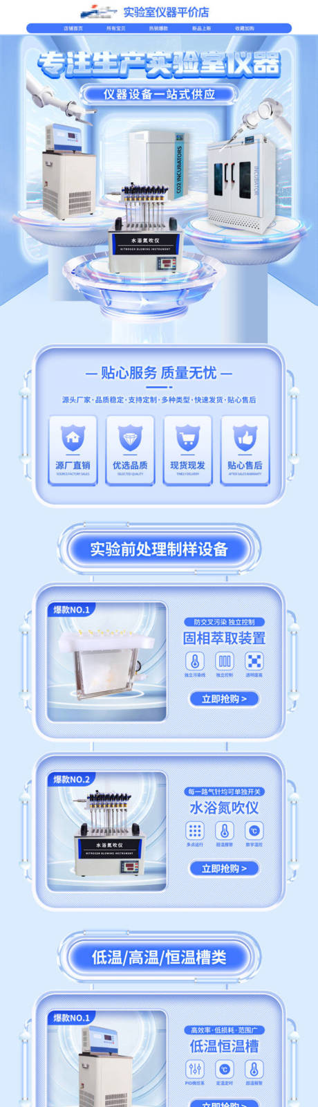 源文件下载【科技感机械pc端首页】编号：25630031950722869