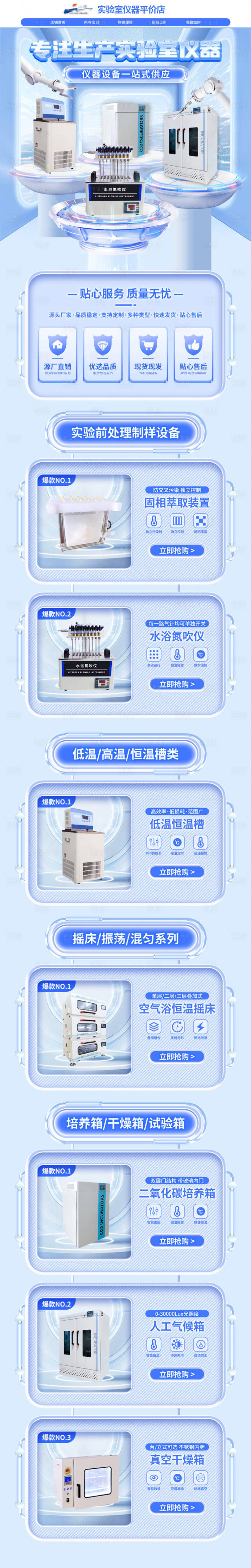 源文件下載【享設計】搜索編號：25630031950722869【科技感機械pc端首頁】