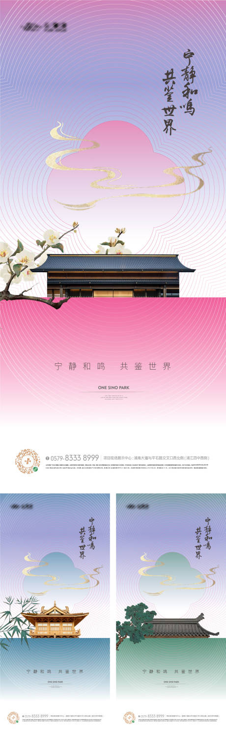 源文件下载【享设计】搜索编号：53450032180867289【地产新中式建筑海报】
