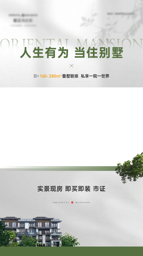 源文件下载【别墅价值点视频框】编号：42850032148864609