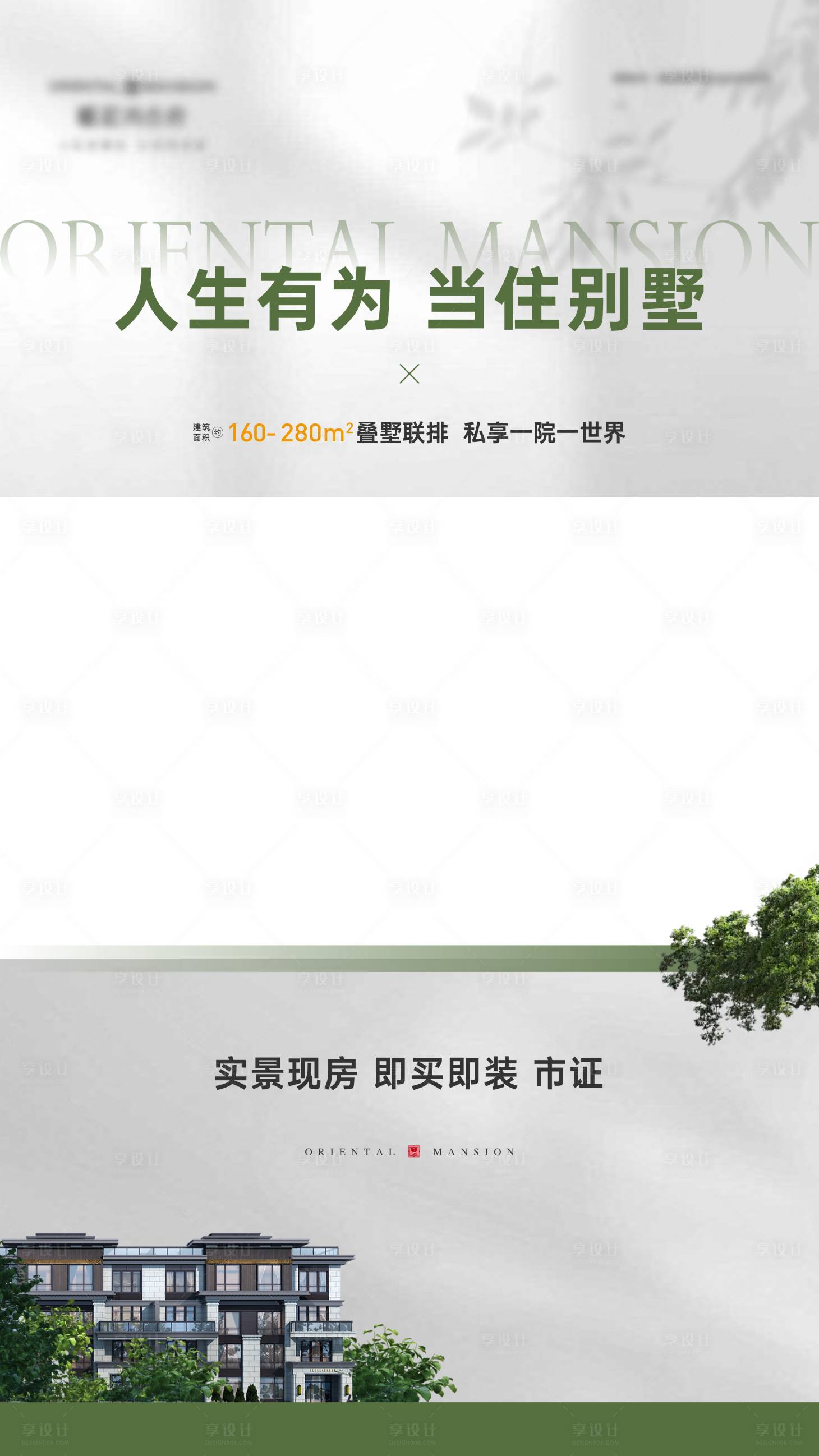 源文件下載【享設計】搜索編號：42850032148864609【別墅價值點視頻框】