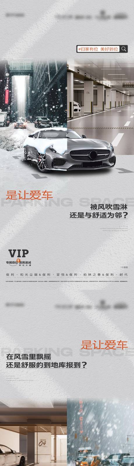 源文件下載【車位價值】編號：50310031712519285