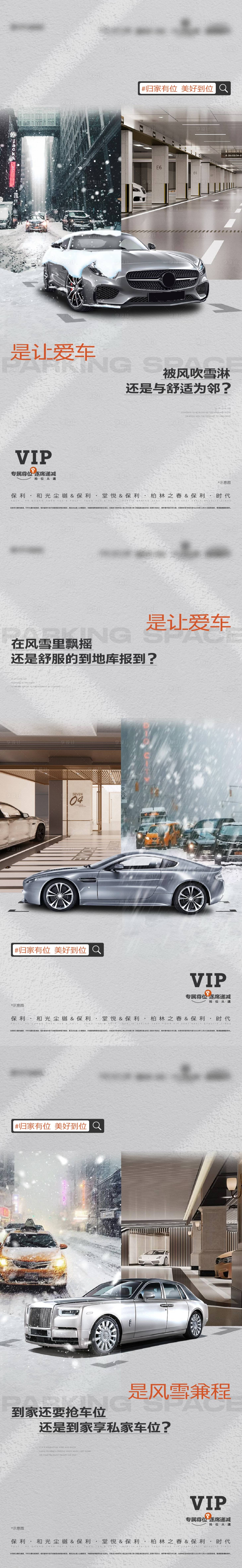 源文件下載【享設(shè)計(jì)】搜索編號(hào)：50310031712519285【車位價(jià)值】