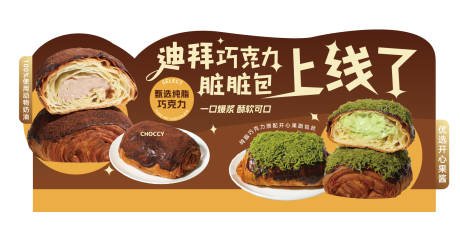 源文件下載【享設計】搜索編號：54100032262008629【臟臟包異形牌手舉牌】