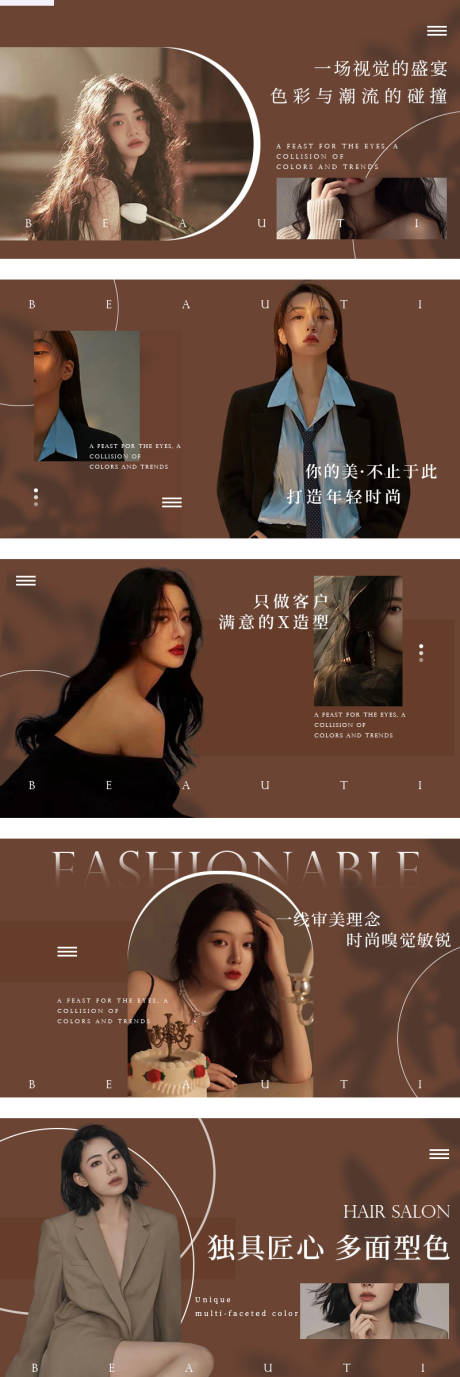 美发轮播图banner