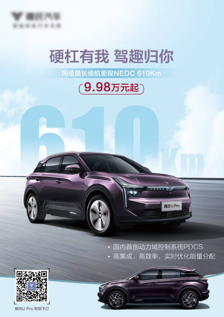 源文件下载【汽车价格海报】编号：14730032050104316