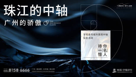 源文件下载【享设计】搜索编号：52590032153718291【中轴公园征名活动主画面】