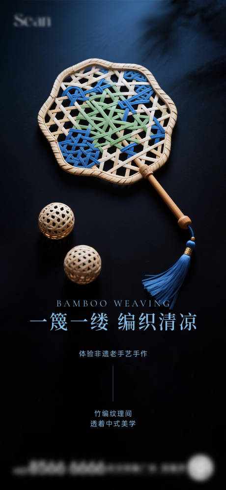 源文件下载【竹编扇活动】编号：74840031997005208