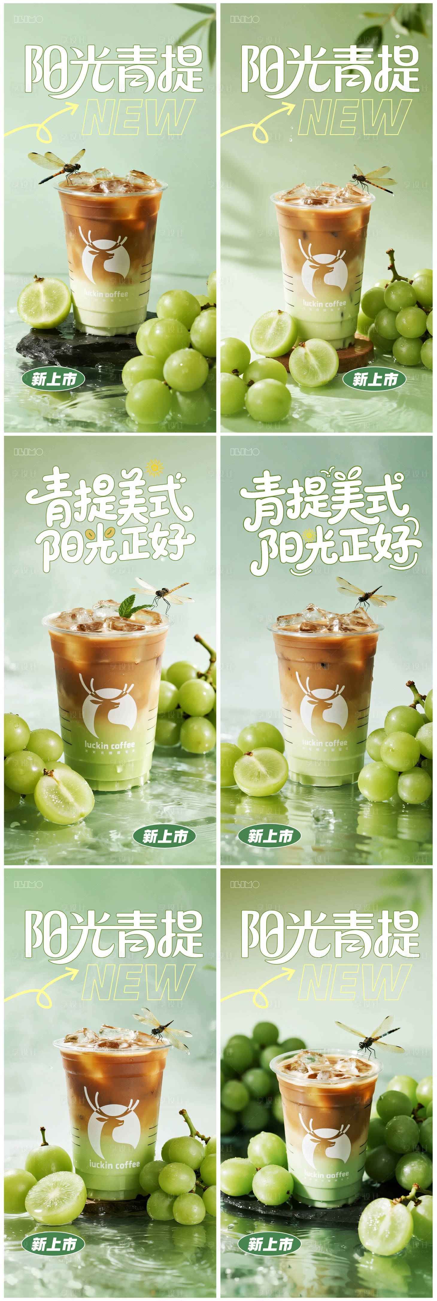 源文件下载【享设计】搜索编号：45640031783827482【奶茶饮料夏日特饮】