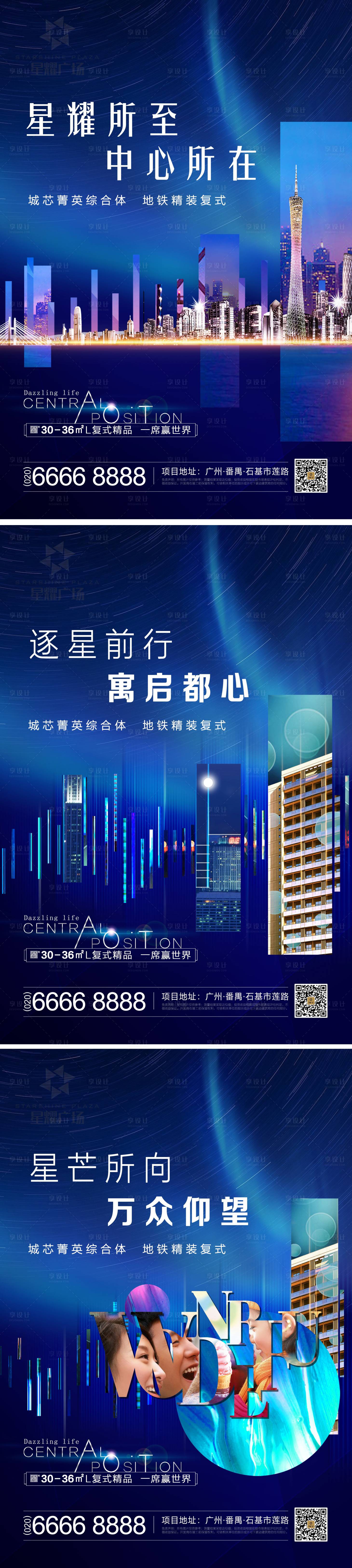 源文件下载【享设计】搜索编号：25230032182066498【公寓产品地产微信系列稿】