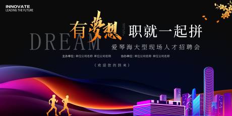 源文件下载【招聘会主画面】编号：77350031742612912