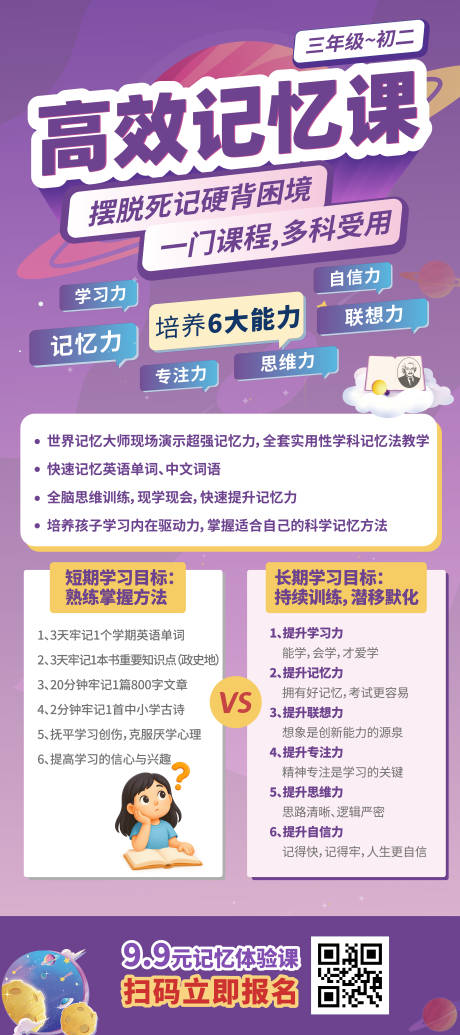 源文件下载【享设计】搜索编号：33830031951265417【素养素质展架海报】