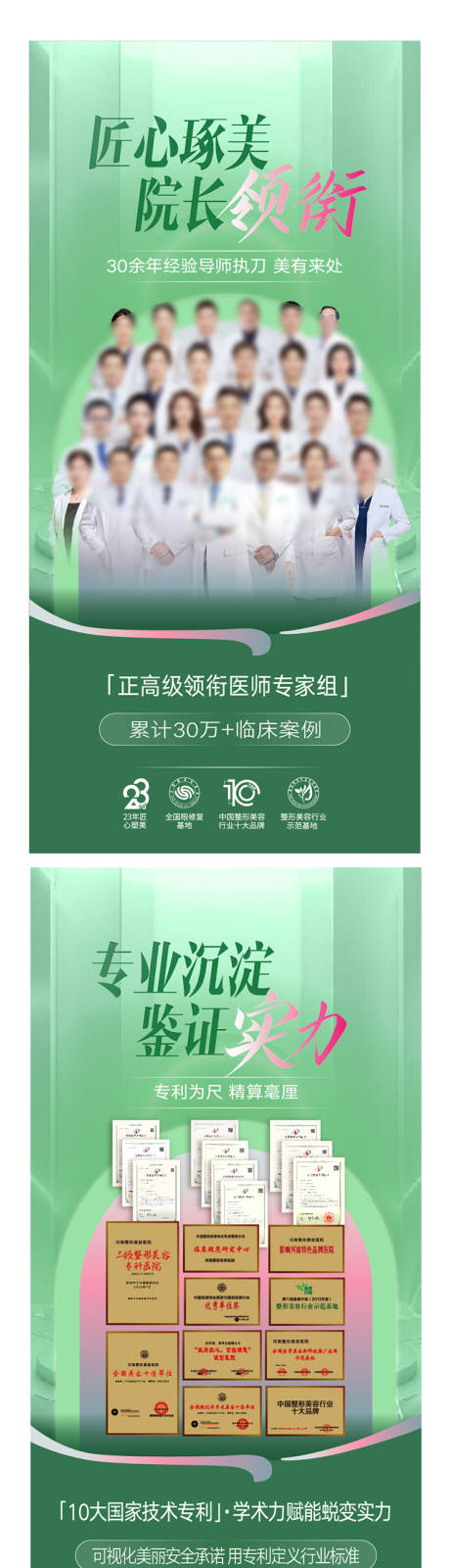源文件下载【享设计】搜索编号：86890032127954770【整形美容丰胸海报元宵节  】