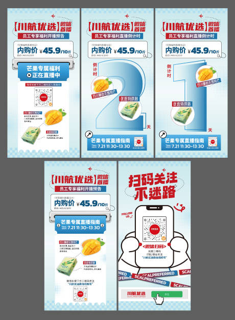 源文件下载【享设计】搜索编号：65730032050819781【员工福利海报】