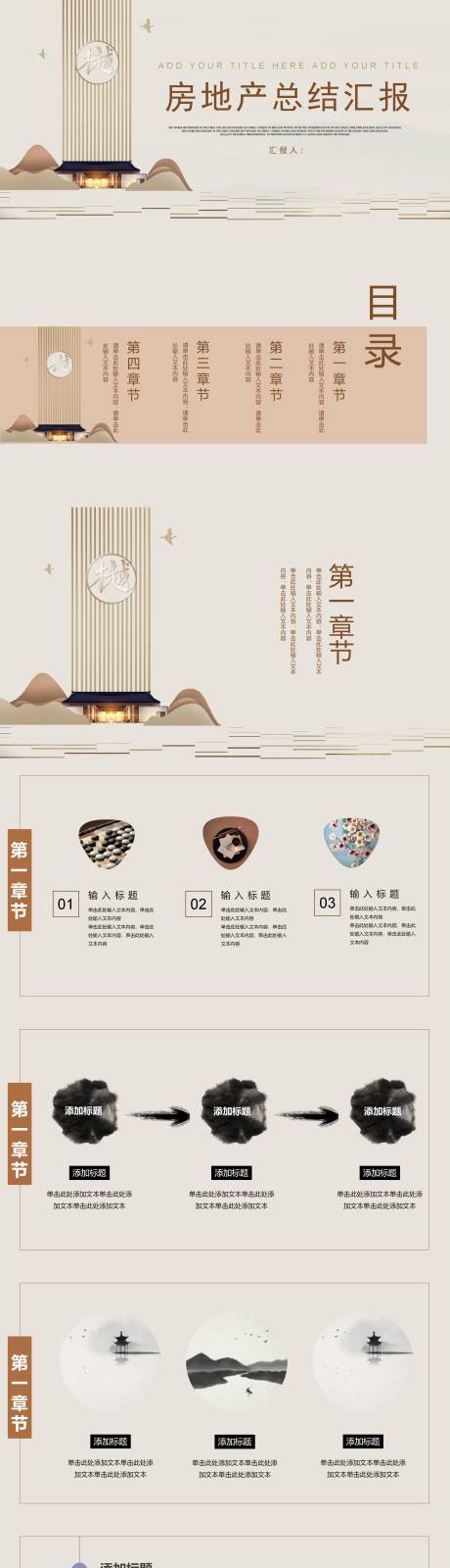 源文件下载【享设计】搜索编号：65920032218714636【工作汇报】