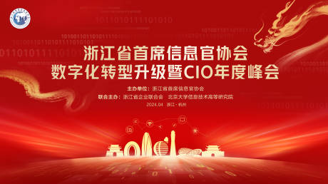 源文件下載【享設(shè)計(jì)】搜索編號(hào)：25990032128664376【大會(huì)主K】