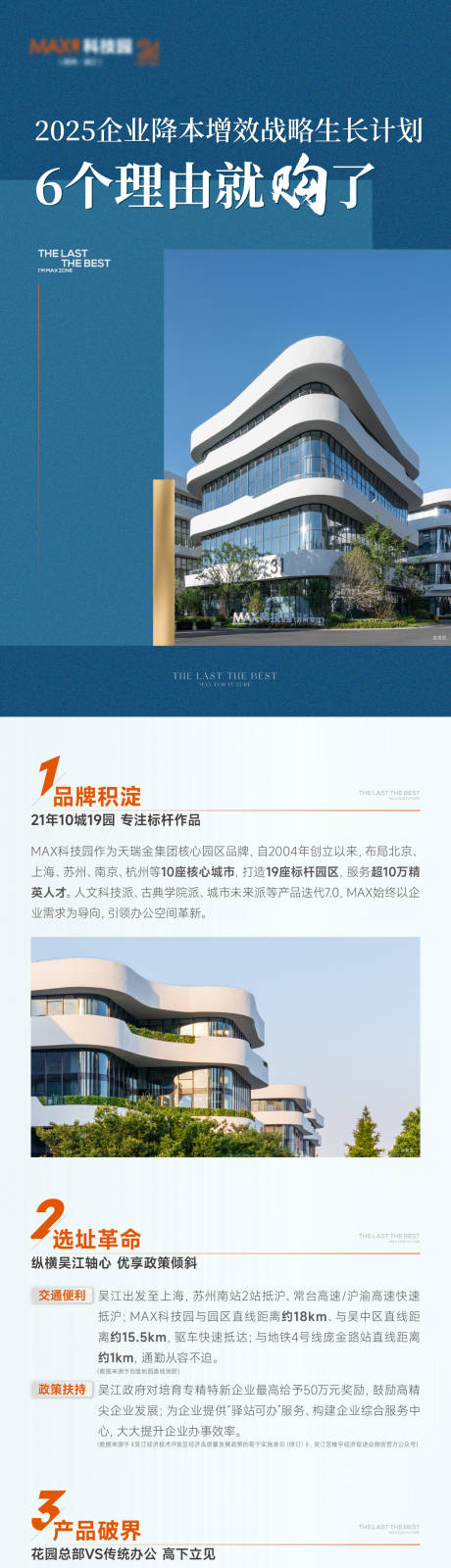 源文件下載【6大理由長圖】編號：13200032098015483