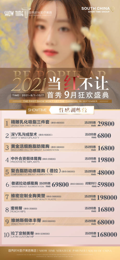 源文件下載【享設計】搜索編號：31650032165462817【卡項海報海報】
