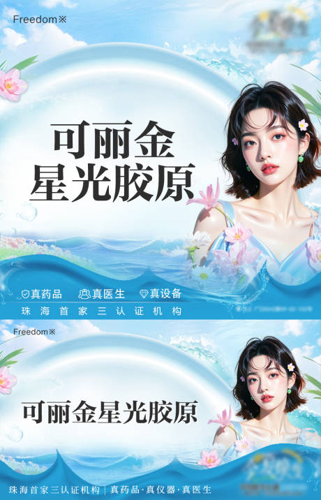 源文件下載【享設計】搜索編號：96360031760962347【醫美美團項目頭圖】