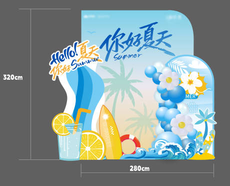 源文件下载【享设计】搜索编号：34920031902005165【夏日沙滩活动美陈】