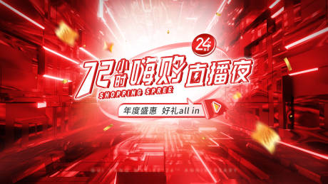 源文件下載【享設計】搜索編號：59030032107363063【醫美促銷直播夜狂歡主k】