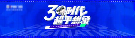 源文件下载【活动主画面】编号：85840031827329391