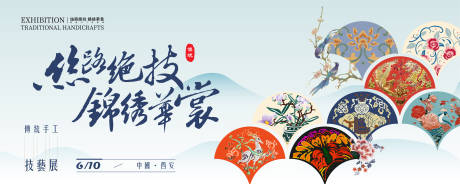 源文件下載【非遺絲路錦繡技藝展KV】編號：25480031930053620
