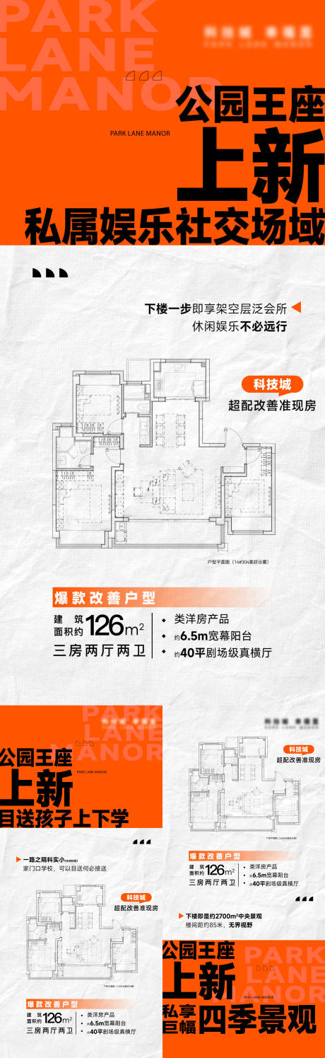 源文件下载【户型大字报】编号：17190031697343923