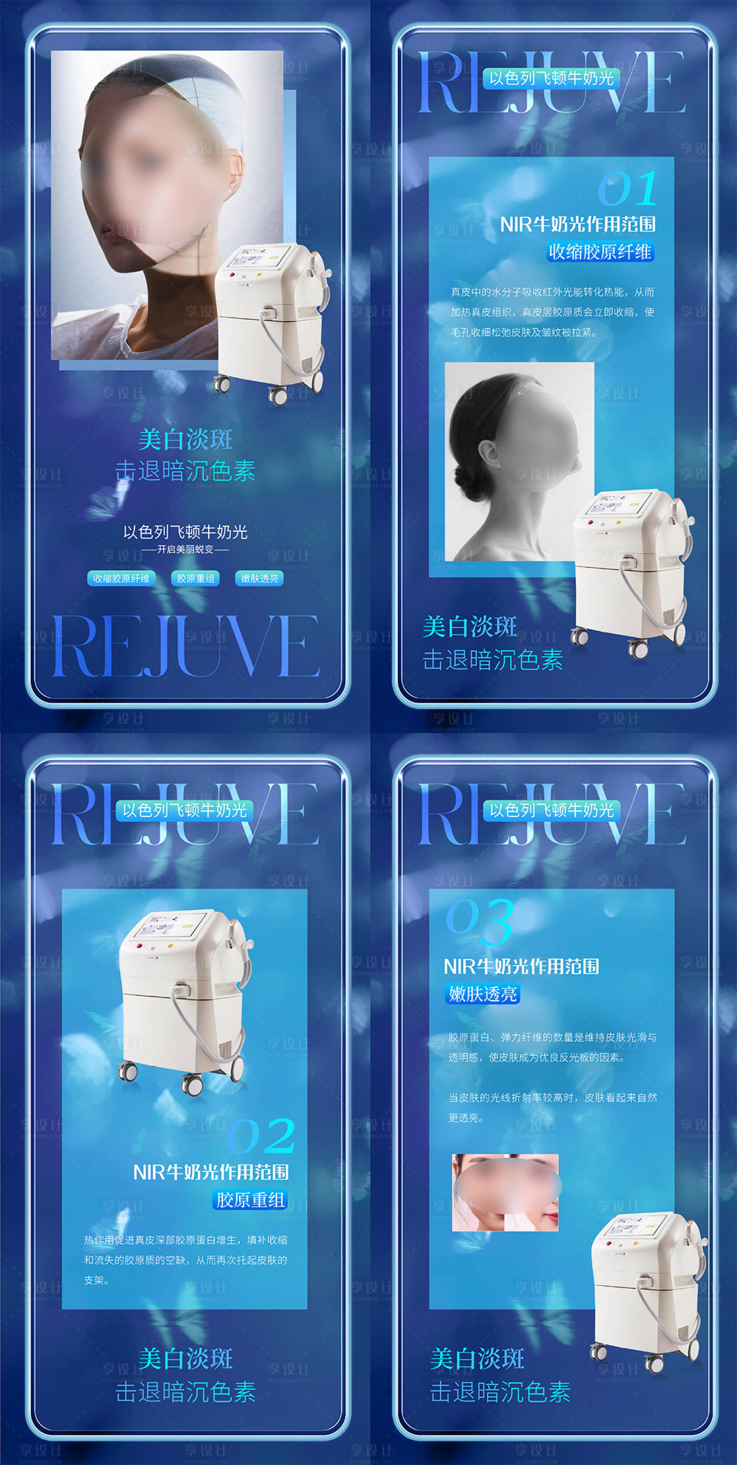 源文件下载【享设计】搜索编号：34780031728577538【牛奶光仪器系列海报】