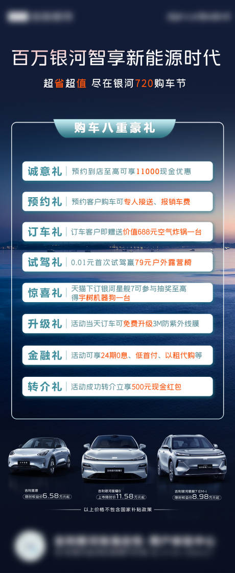 源文件下載【汽車購(gòu)車節(jié)展架易拉寶】編號(hào)：75210031952986646