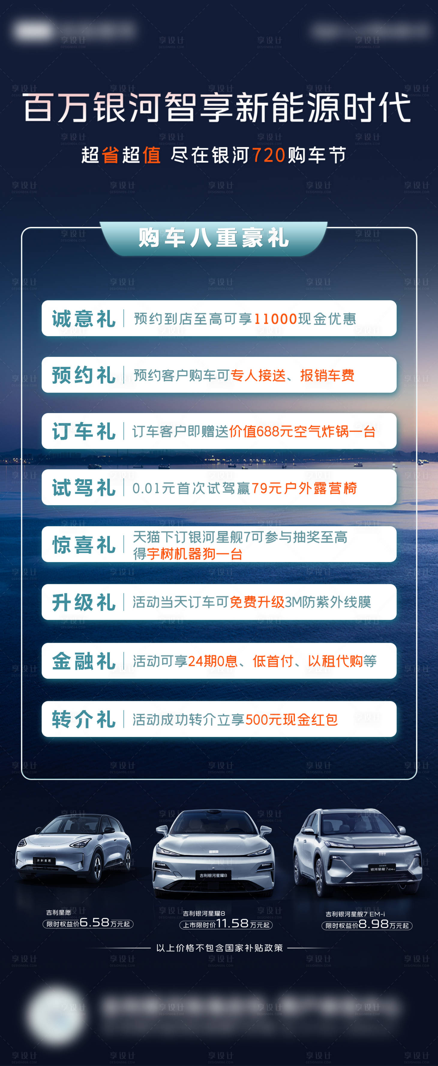 源文件下载【享设计】搜索编号：75210031952986646【汽车购车节展架易拉宝】