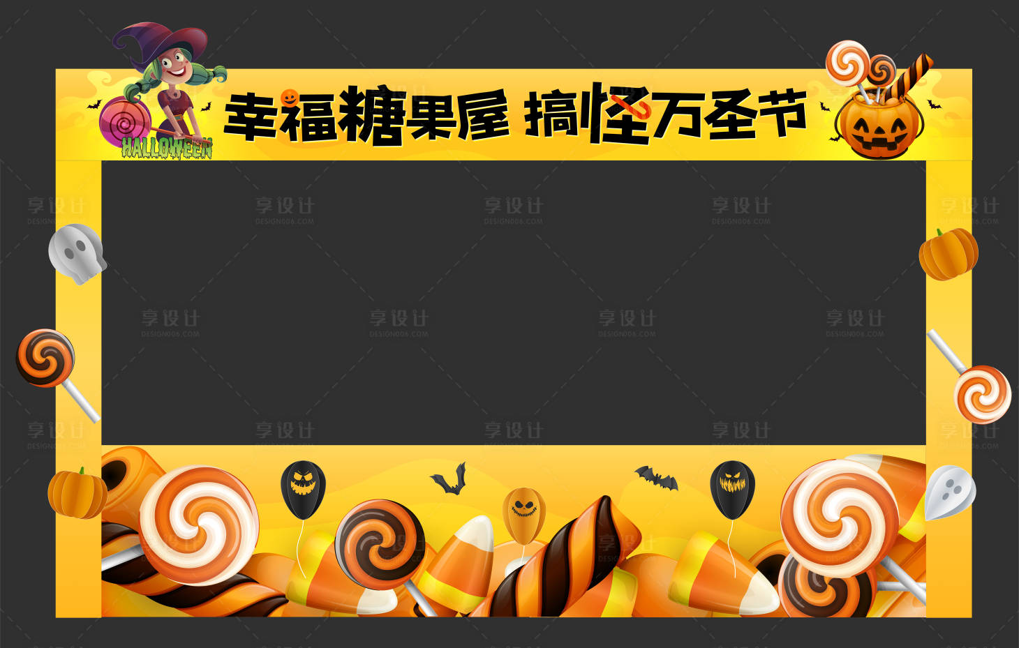 源文件下载【享设计】搜索编号：14600032127588738【万圣节糖果屋美陈】