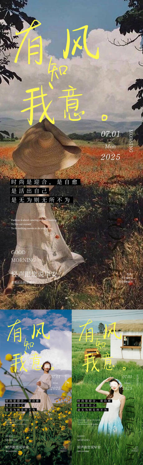 源文件下载【医美早安】编号：26360031811346908