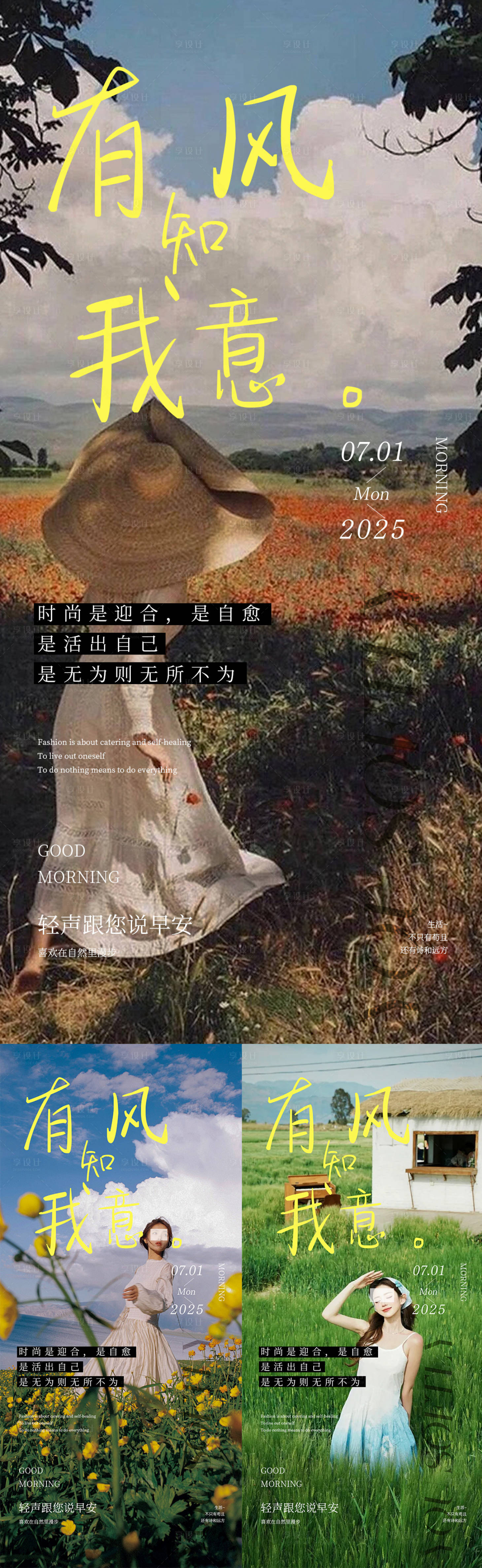 源文件下載【享設(shè)計(jì)】搜索編號(hào)：26360031811346908【醫(yī)美早安】