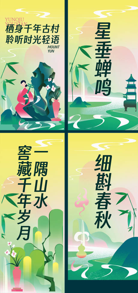 源文件下载【夏日美称】编号：58680031721515645