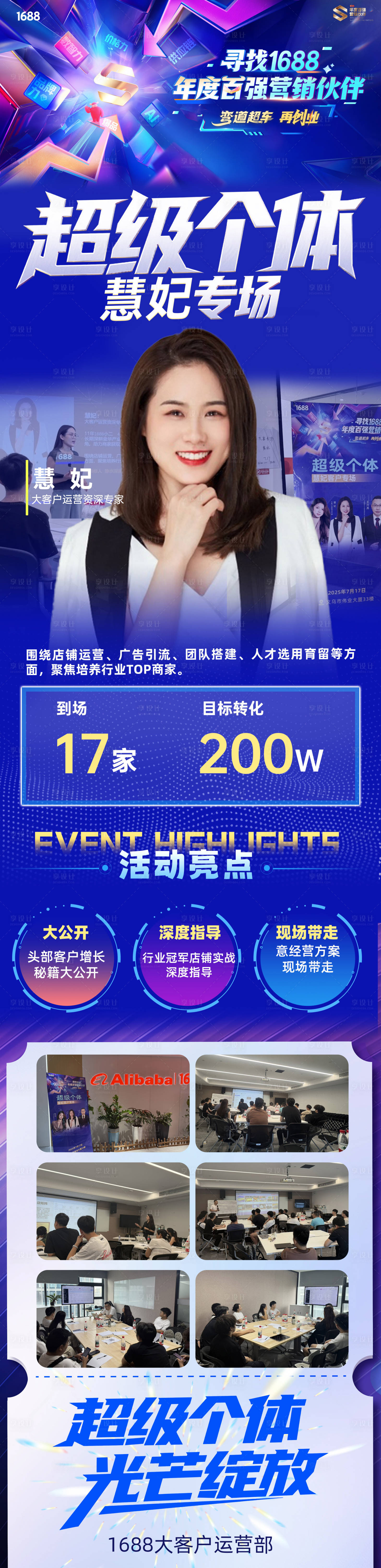 源文件下載【享設計】搜索編號：27060032115513149【數據戰報】