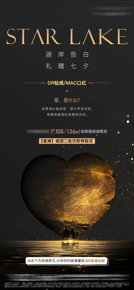源文件下載【享設計】搜索編號：91280032222843669【情人節海報】