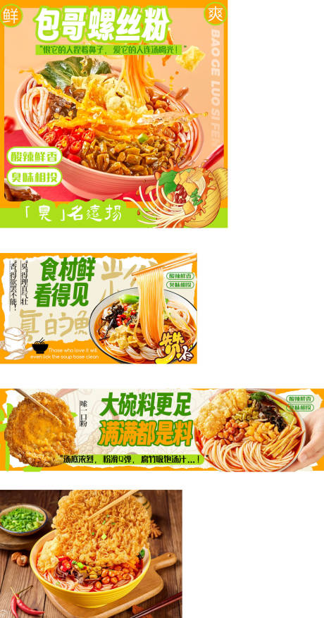 源文件下载【享设计】搜索编号：17450031942186856【螺蛳粉外卖装修设计】