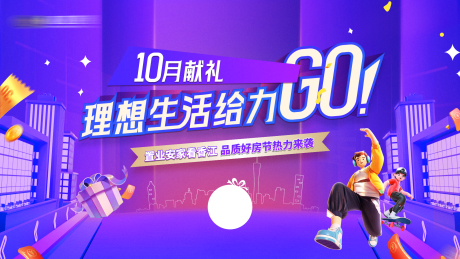 源文件下载【地产海报 】编号：45070031906548131