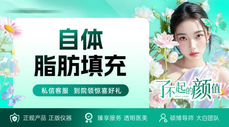 源文件下载【享设计】搜索编号：92880031915018331【医美点评电商头图】