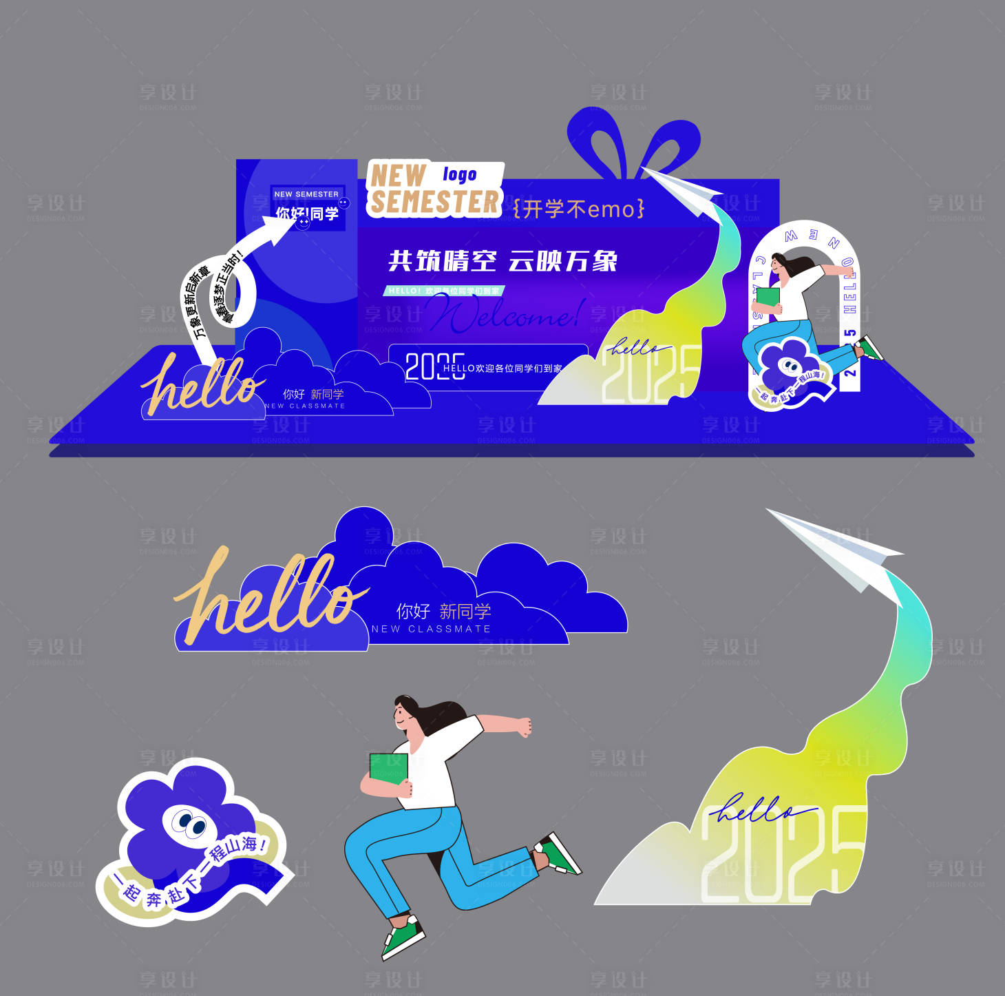 源文件下載【開學畢業(yè)季迎新活動美陳】編號：13650031680945010