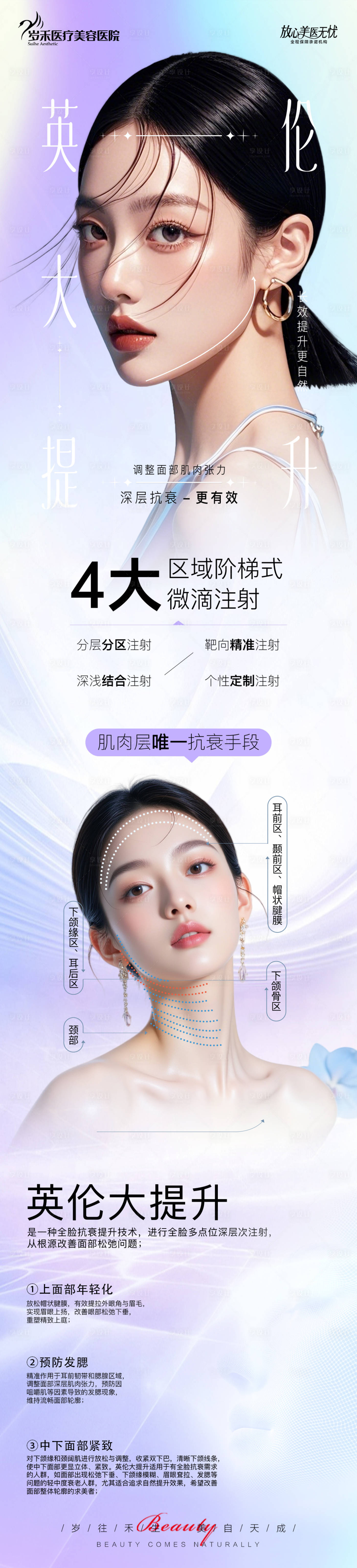 源文件下載【享設計】搜索編號：30520032227383581【英倫大提升】