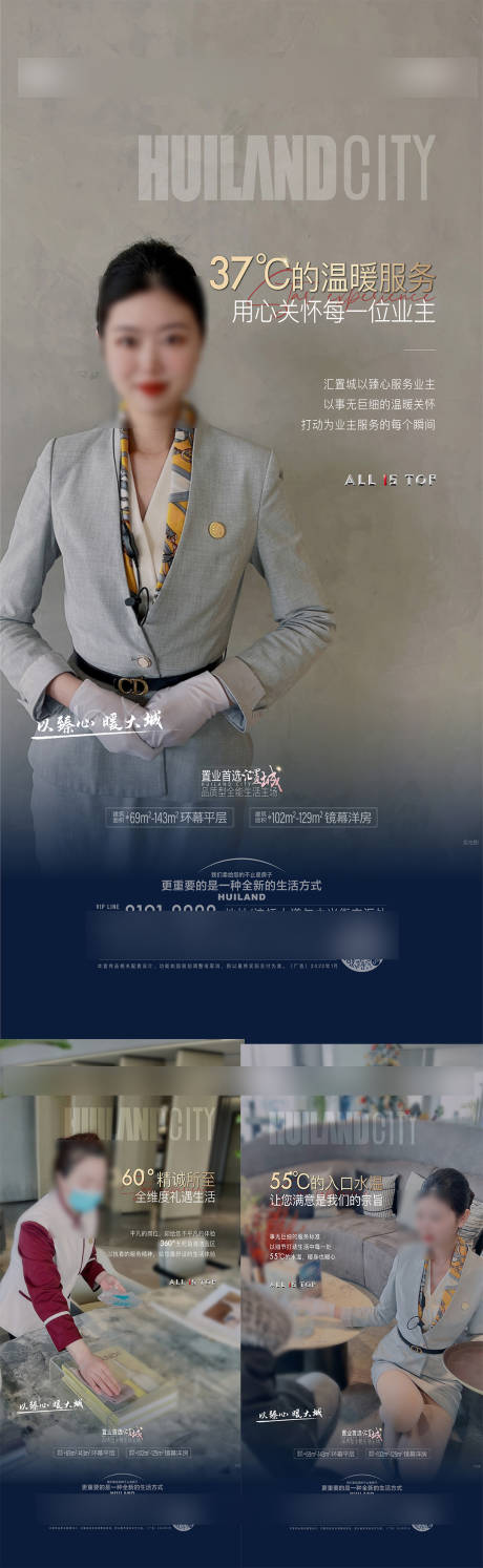 源文件下载【服务海报】编号：89180031990496843