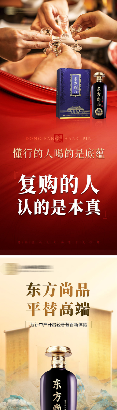 源文件下載【白酒宣傳造勢活動海報】編號：65210031928223383