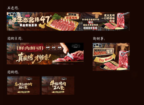 源文件下载【韩式烤肉海报】编号：67080031743453397