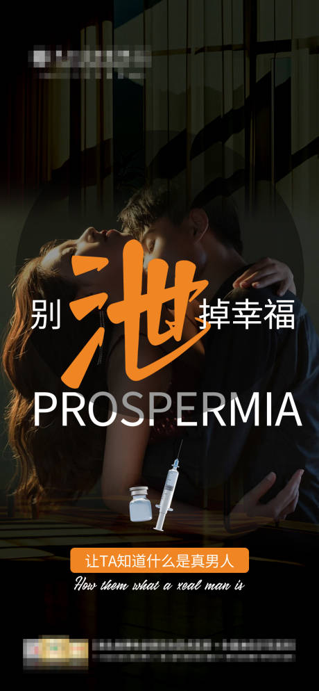 源文件下載【男性生殖健康】編號：41940031881813571