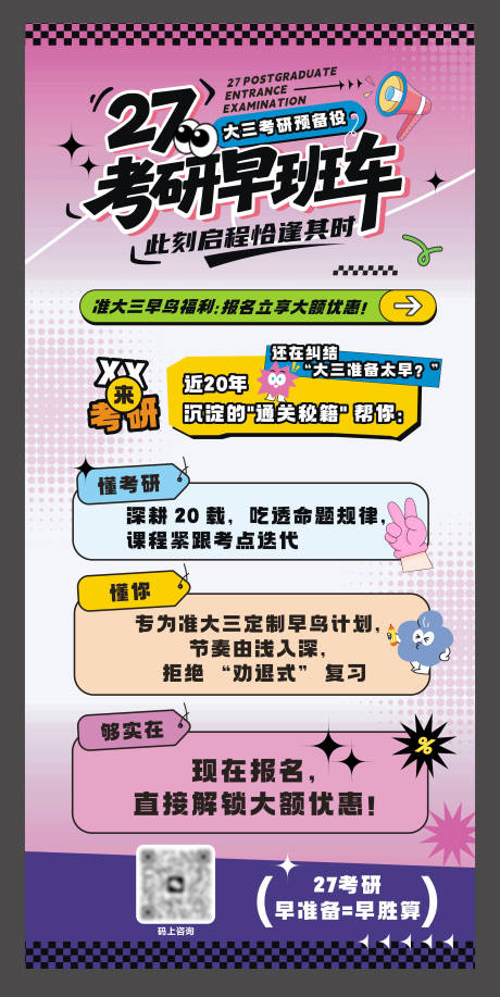 源文件下载【享设计】搜索编号：74410032142359649【海报】