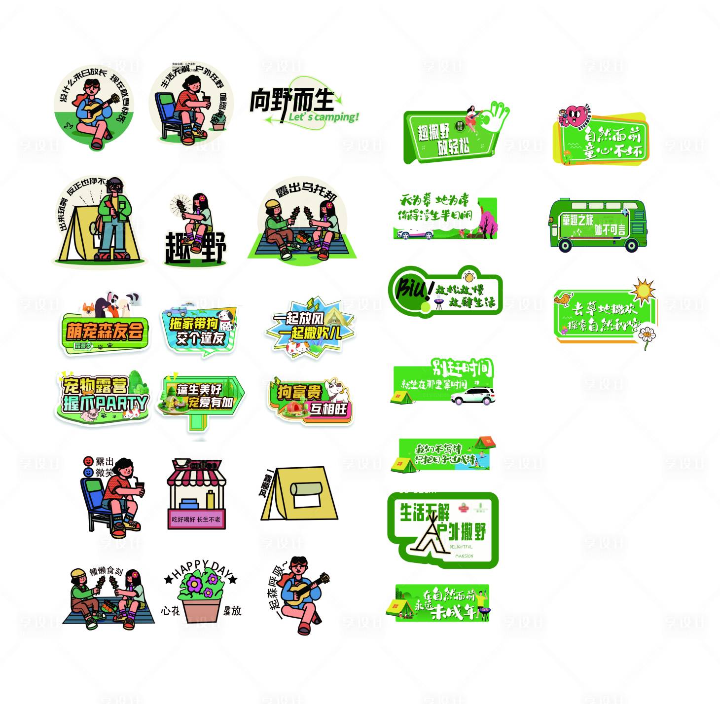 源文件下载【享设计】搜索编号：43830032079104283【露营图标ICON设计】